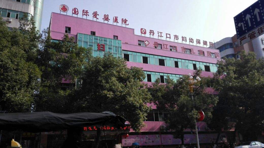 丹江口市妇幼保健院老院区污水设备采购及安装
